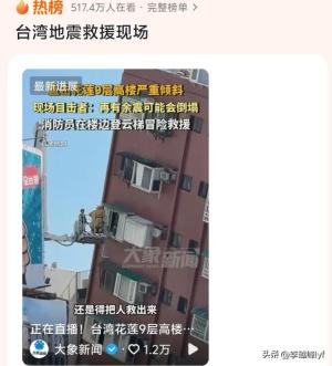 台湾突发大地震，3游客被石头砸死，女子崩溃大哭，现场惨不忍睹  第7张