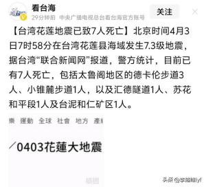 台湾突发大地震，3游客被石头砸死，女子崩溃大哭，现场惨不忍睹  第15张