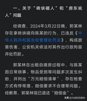 “提灯定损”事件官方通报来了，房东因小失大，整个玉山县受牵连  第2张