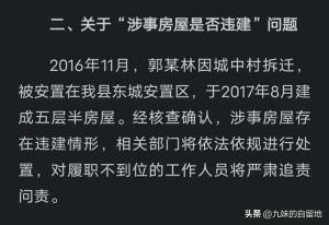 “提灯定损”事件官方通报来了，房东因小失大，整个玉山县受牵连  第3张