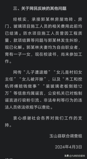 “提灯定损”事件官方通报来了，房东因小失大，整个玉山县受牵连