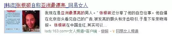 曾经自称亚洲最美，迷妹无数的他，31岁就胖到被群嘲油腻大叔？