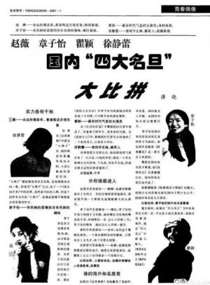 52岁瞿颖的美腿之外：对李亚鹏早已释怀，不惧和张亚东同地开工  第14张