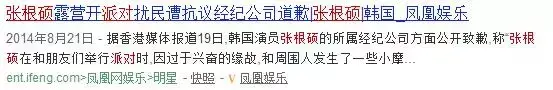 曾经自称亚洲最美，迷妹无数的他，31岁就胖到被群嘲油腻大叔？  第18张