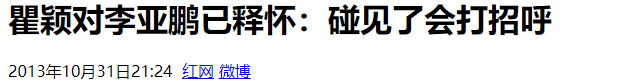 52岁瞿颖的美腿之外：对李亚鹏早已释怀，不惧和张亚东同地开工  第24张