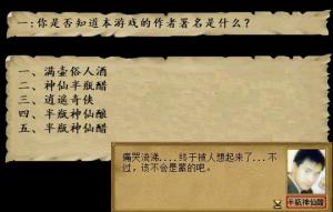 从金庸群侠传到侠客传河洛传看武侠游戏变迁史