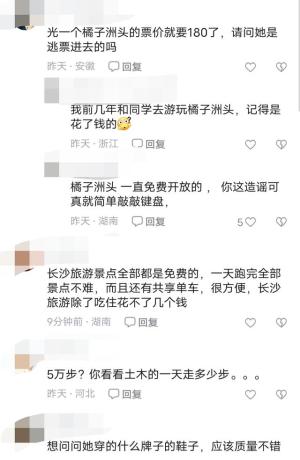 女大学生一天暴走5万步逛遍长沙17个景点，仅花100元 引发网友点赞-图6