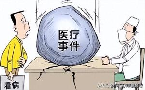 医疗事故咋解决？张平律师来畅谈！