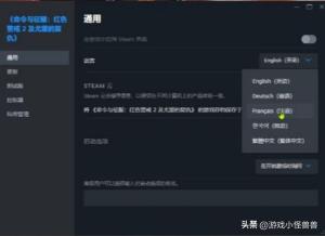 红色警戒2Steam 12元购买方法+中文设置+分辨率设置教程  第13张