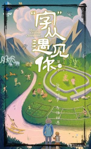 12部识字动画片，让孩子无痛搞定学前1000字，超级省妈  第10张