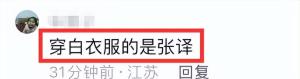 张译跟父母回老家探亲，全家福合影首曝光，张译长相随爸爸  第5张