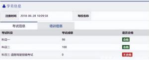 交管12123哪里查分数  第2张