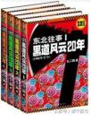 推荐十本黑道类小说：走近阳光背后的角落！不狗血浮夸的纪实小说-图1