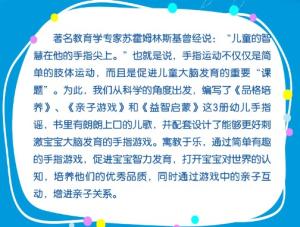 童谣顺口溜，这10首就够了，想要宝宝早说话，直接拿来用-图8