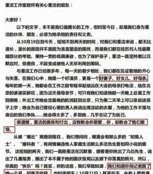 董洁看上王大治哪里了？宁愿前途尽毁也要跟他在一起？-图19