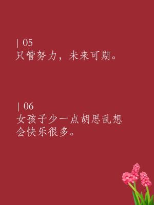 关于乐观心态积极向上的短句