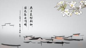 诗词里的节气｜清明-图9