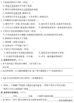 三年级语文（下册）期末核心能力检测卷三套及答案，家长检测必备  第10张