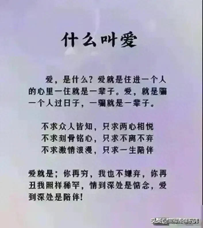 什么是爱情什么是婚姻，而不是因为习惯