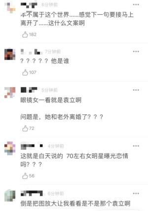 45岁袁立低调3婚？男方晒亲吻照，本人回应却这么说-图8