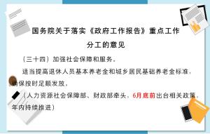 社保新动态：在职和退休人员将迎来4个好消息，涉及你的钱袋子  第4张