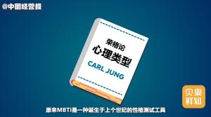 用16种类型来划分性格，还被用于职场和婚恋，MBTI测试到底是啥？