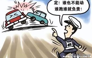 肇事逃逸怎么判定？怎么定性为肇事逃逸