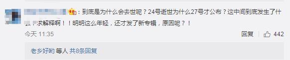 本兮逝世原因被一句因故离世所猜测 她会是下个乔任梁阴谋论吗？  第10张