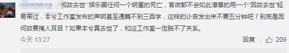 本兮逝世原因被一句因故离世所猜测 她会是下个乔任梁阴谋论吗？  第11张