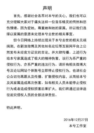 本兮逝世原因被一句因故离世所猜测 她会是下个乔任梁阴谋论吗？  第13张