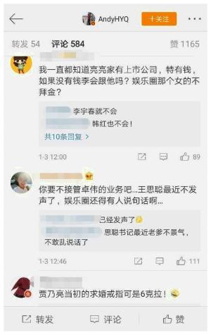 贾乃亮家庭背景不简单，算下来，也算富二代！