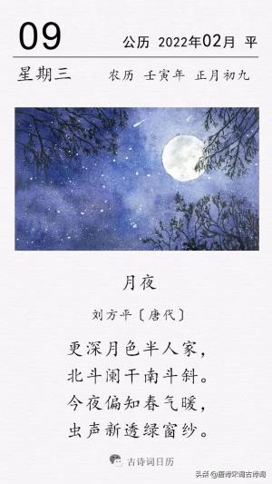 刘方平月夜 / 夜月赏析