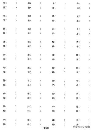 四年级上册语文基础必考字词闯关卷，5大专项归类共24页