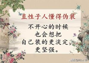 致：所有直性子的人