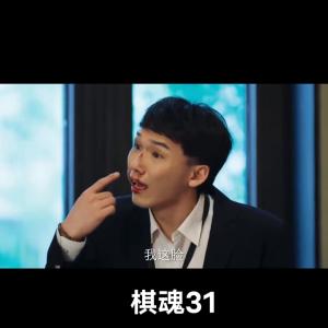 棋魂31#因为一个片段看了整部剧-图4