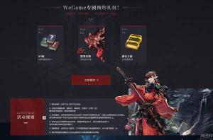 最终幻想14将登陆腾讯WeGame 9月4日上线国服