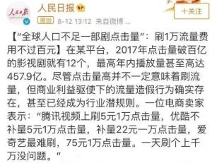 斗罗大陆：百集160亿播放是什么概念？千万粉丝每人每集观看16次-图7