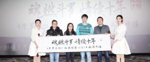 斗罗大陆：百集160亿播放是什么概念？千万粉丝每人每集观看16次-图8