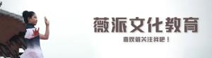 薇派文化丨中国舞的三个基本功：压腿、压肩、推脚背组合