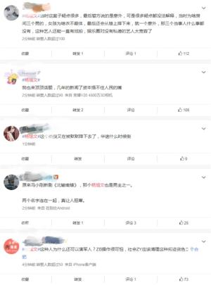 杨旭文上热搜后，任娇被造谣因吸毒坠楼，表姐多次喊冤却惨遭封号  第2张