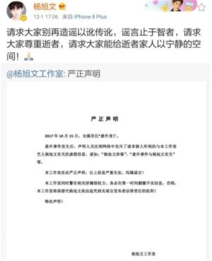 杨旭文上热搜后，任娇被造谣因吸毒坠楼，表姐多次喊冤却惨遭封号  第5张