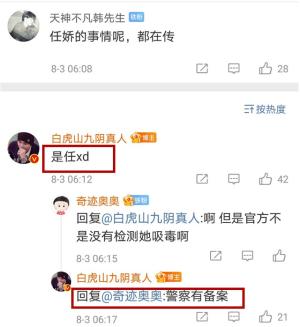 杨旭文上热搜后，任娇被造谣因吸毒坠楼，表姐多次喊冤却惨遭封号  第6张