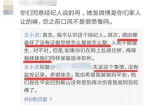 杨旭文上热搜后，任娇被造谣因吸毒坠楼，表姐多次喊冤却惨遭封号  第15张