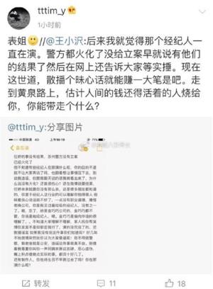 杨旭文上热搜后，任娇被造谣因吸毒坠楼，表姐多次喊冤却惨遭封号  第14张