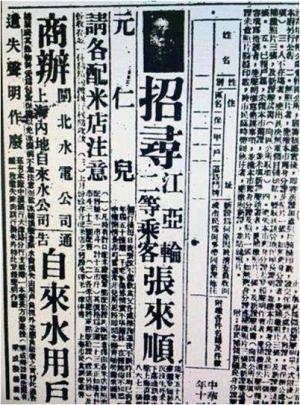 1948年，没有终点的“江亚”轮  第12张