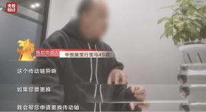 质量问题遭曝光后，宝马再度傲慢敷衍，不料这次中国车主不再忍让-图5