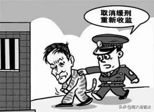 2019刑法满足这5个条件 罪犯有希望宣告缓刑 不用坐牢  第2张