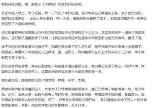 胡一天嫌弃沈月做作，首次见面就“喝醉”，有人注意他俩的微博？-图5