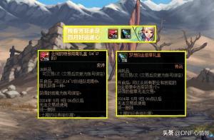 DNF：4.11版本爆料！绝版武器装扮和宠物返场，仅需金币即可获得-图1