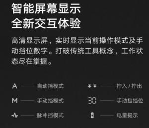 小米推出米家无刷智能家用电钻，众筹价 449 元